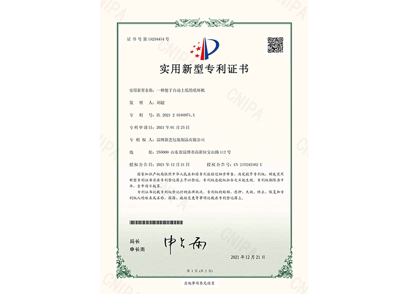 酸奶(nǎi)紙杯，酸奶杯，紙(zhǐ)杯，鮮奶紙杯