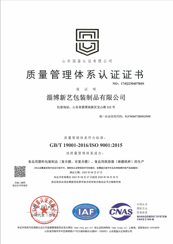 酸奶紙杯，酸奶(nai)杯，紙杯，鮮奶紙(zhǐ)杯